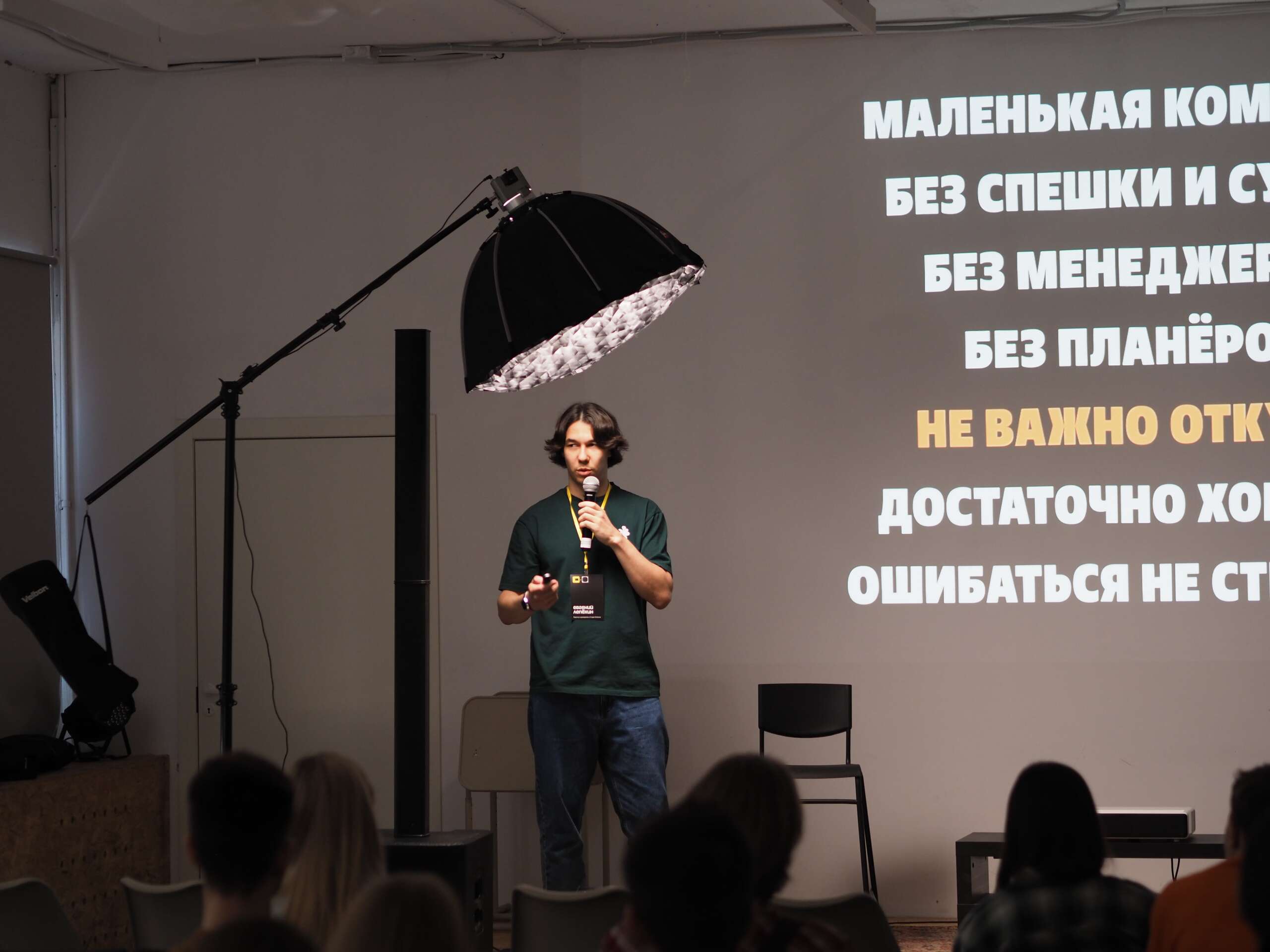 Евгений Лепёхин выступает на дизайн-конференции