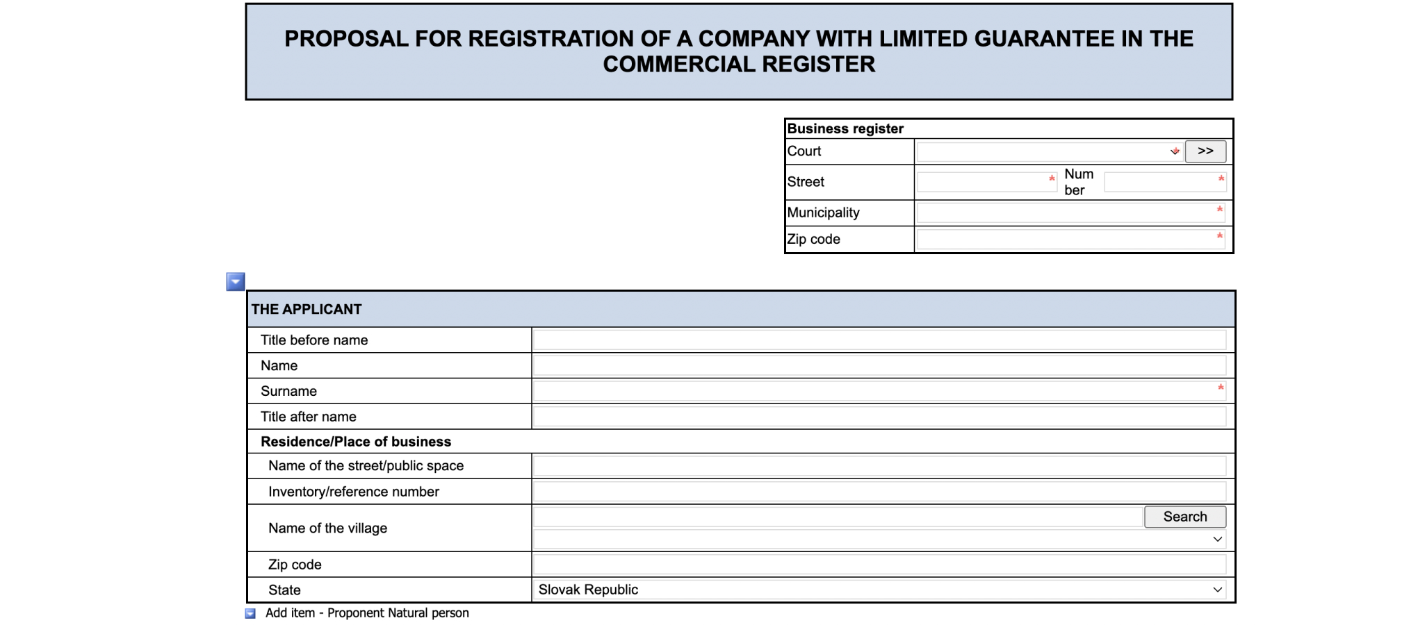 Форма на регистрацию ООО