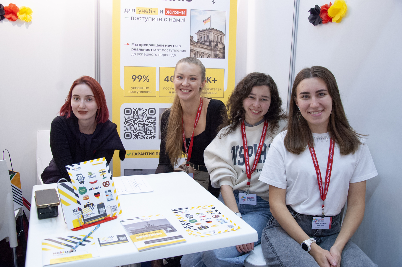 Часть моей команды