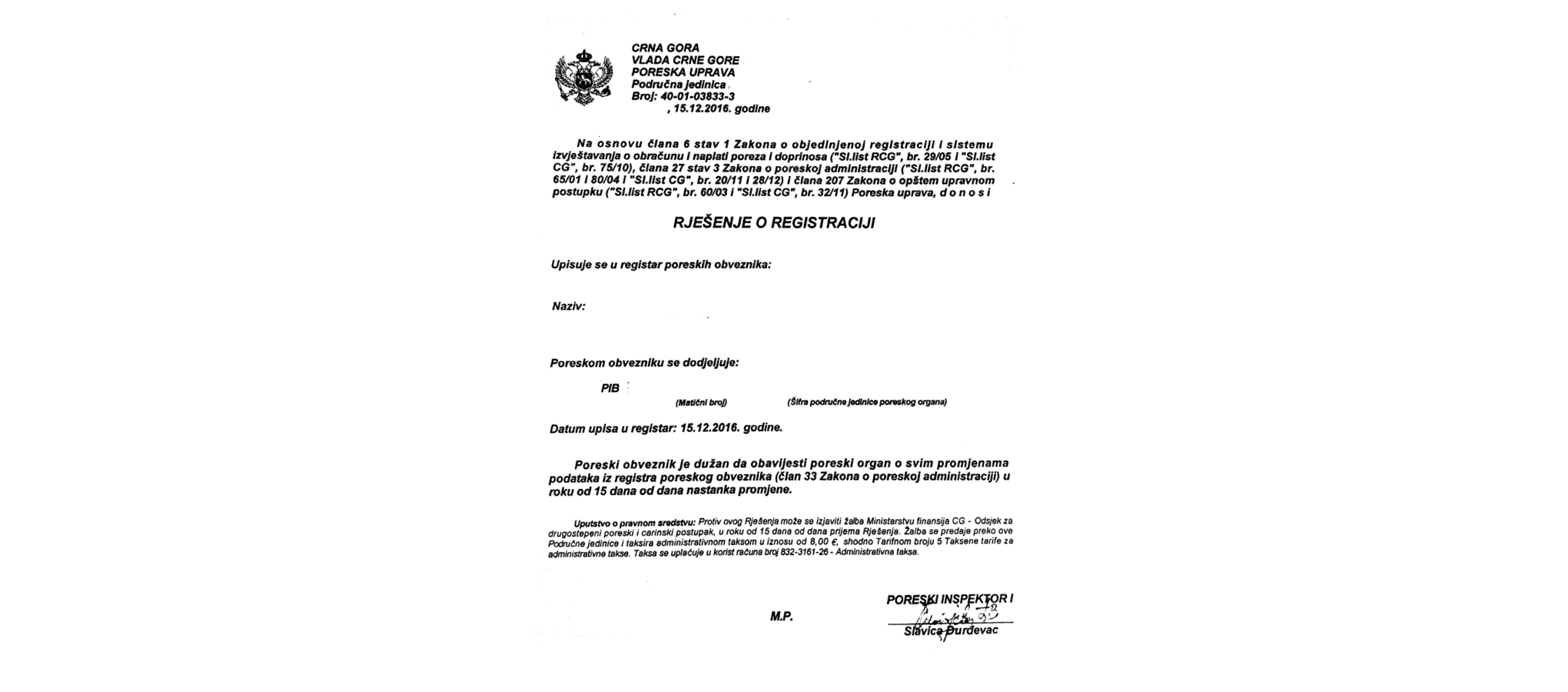 Идентификационный номер налогоплательщика