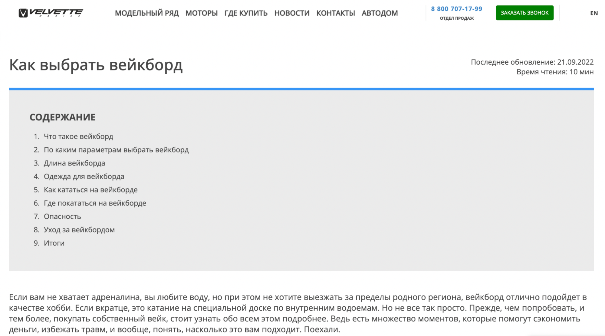 Как написать длинные статьи с помощью ChatGPT