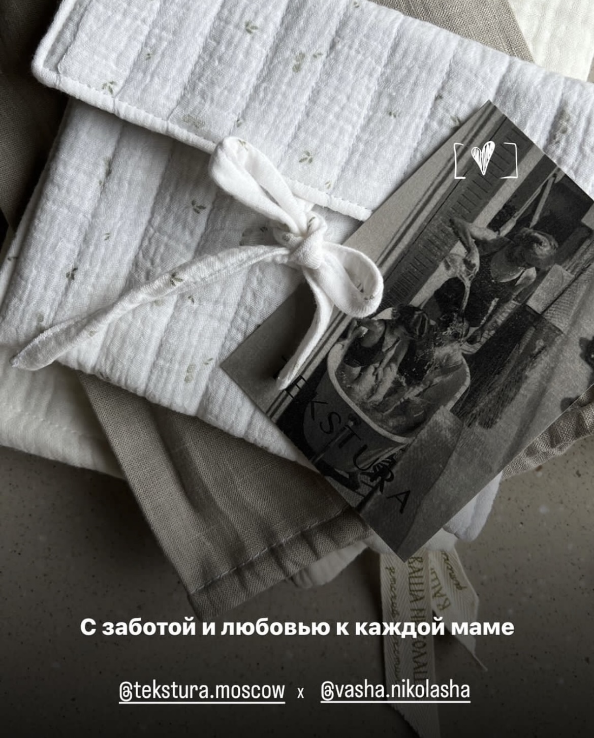 Коллаборация TEKSTURA и Ваша Николаша
