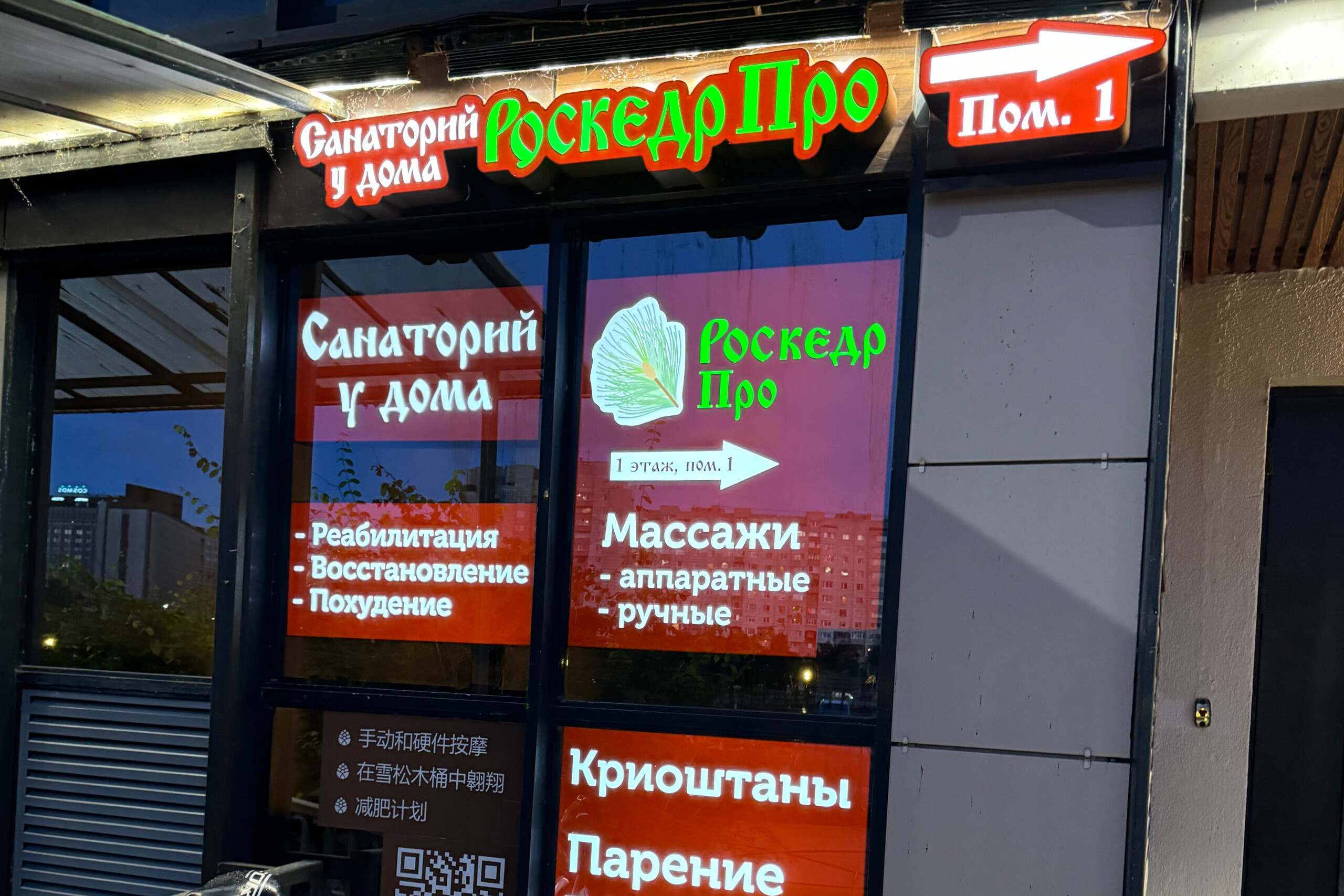 Светящаяся вывеска