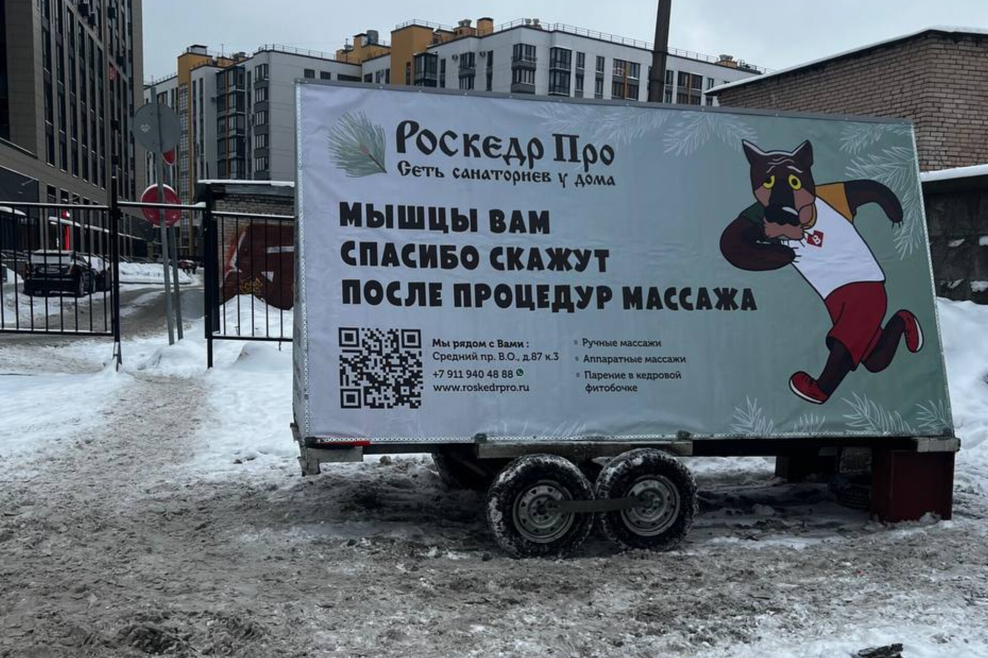 Рекламный стенд на парковке