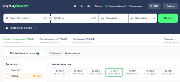 Сайт Купибилет