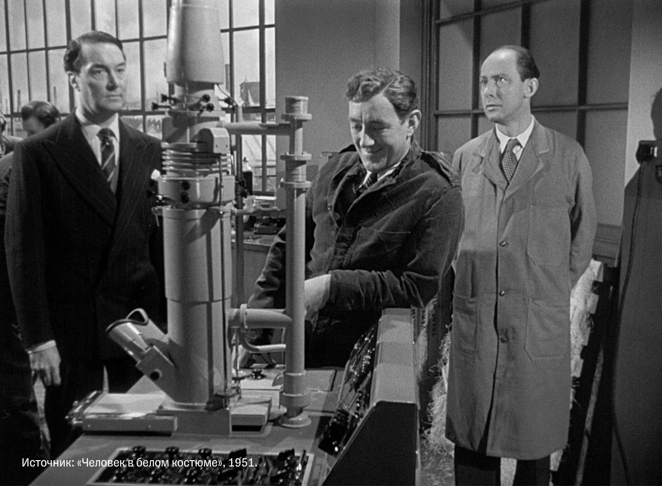 Фильм «Человек в белом костюме»