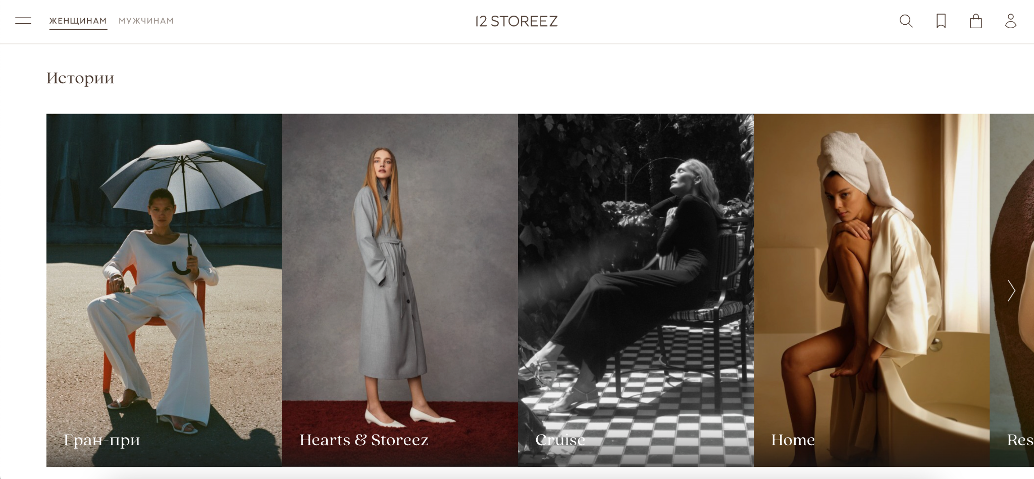 Каталог и визуал от 12STOREEZ