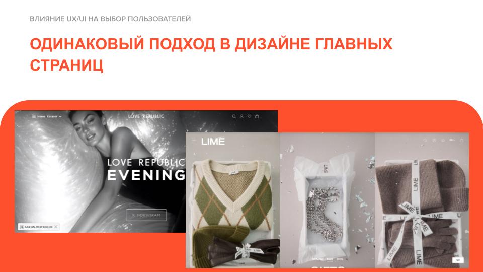 Похожий подход в дизайне главных страниц