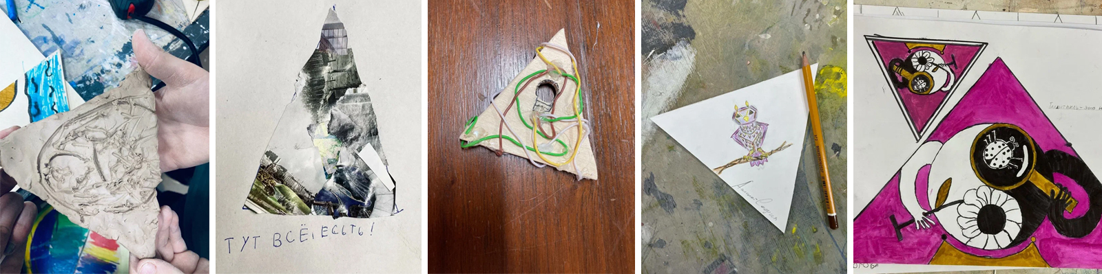 Эскизы треугольника, элемента нового логотипа Талантвилль, выполненные детьми