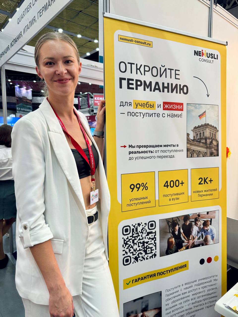 Выставка международного образования