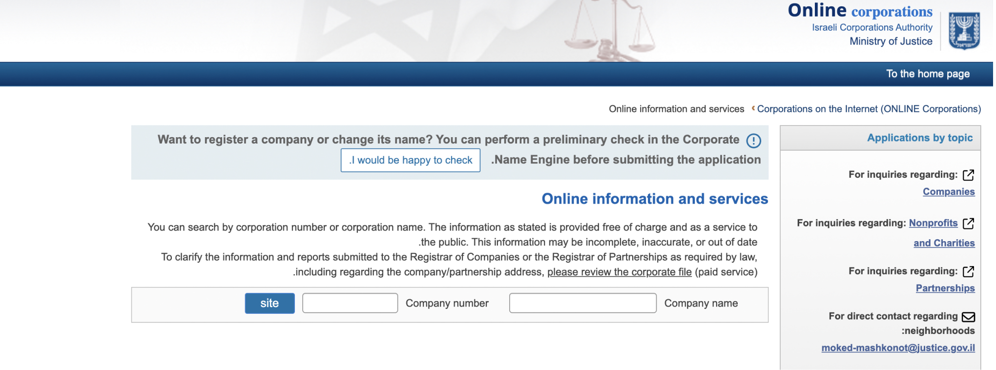 Поиск юрлиц