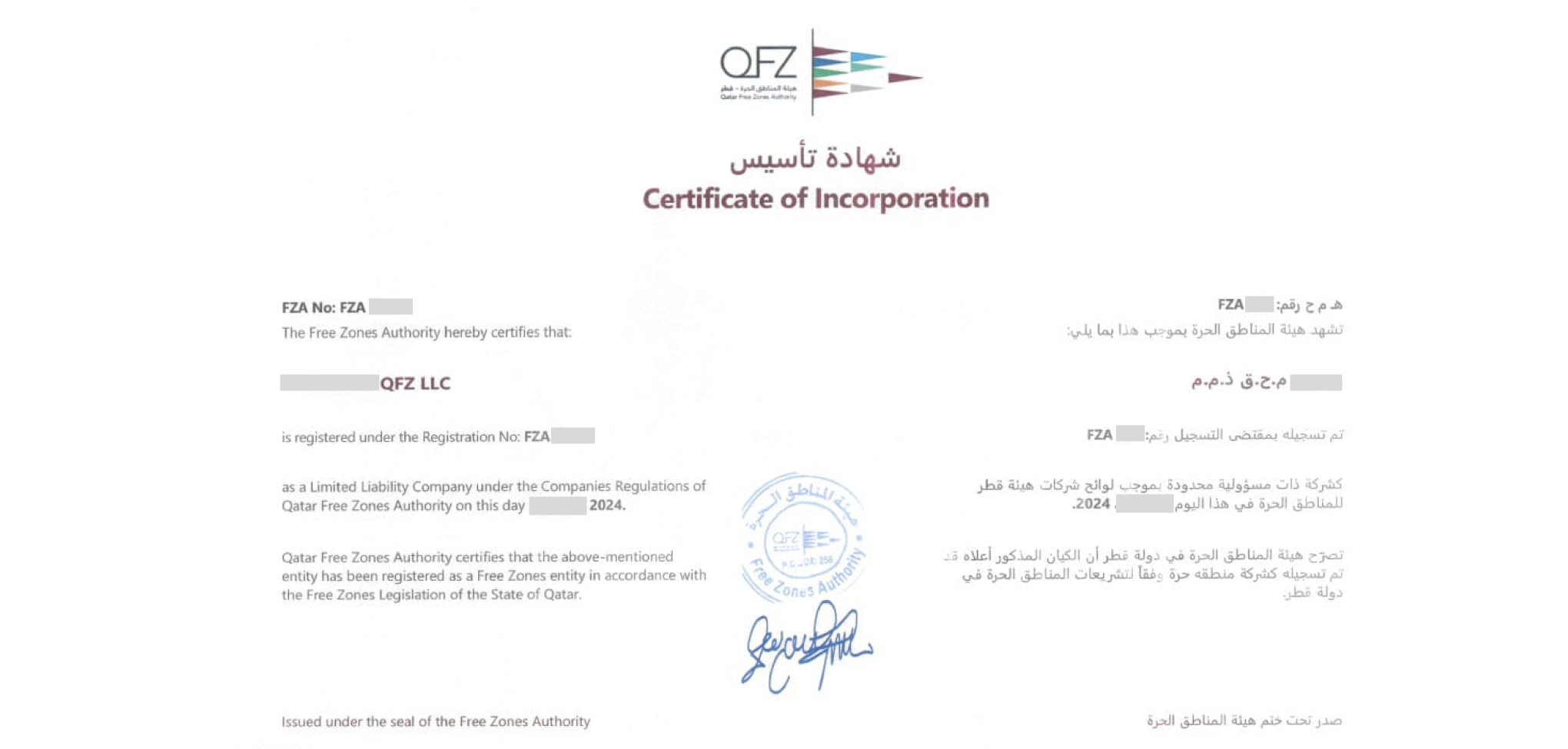 Свидетельство о регистрации компании в СЭЗ QFZ