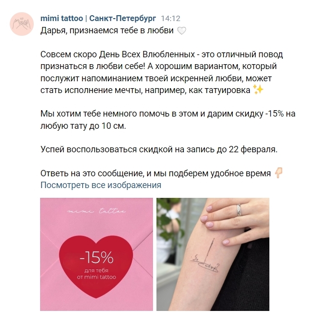 Как выглядит сообщение в соцсетях