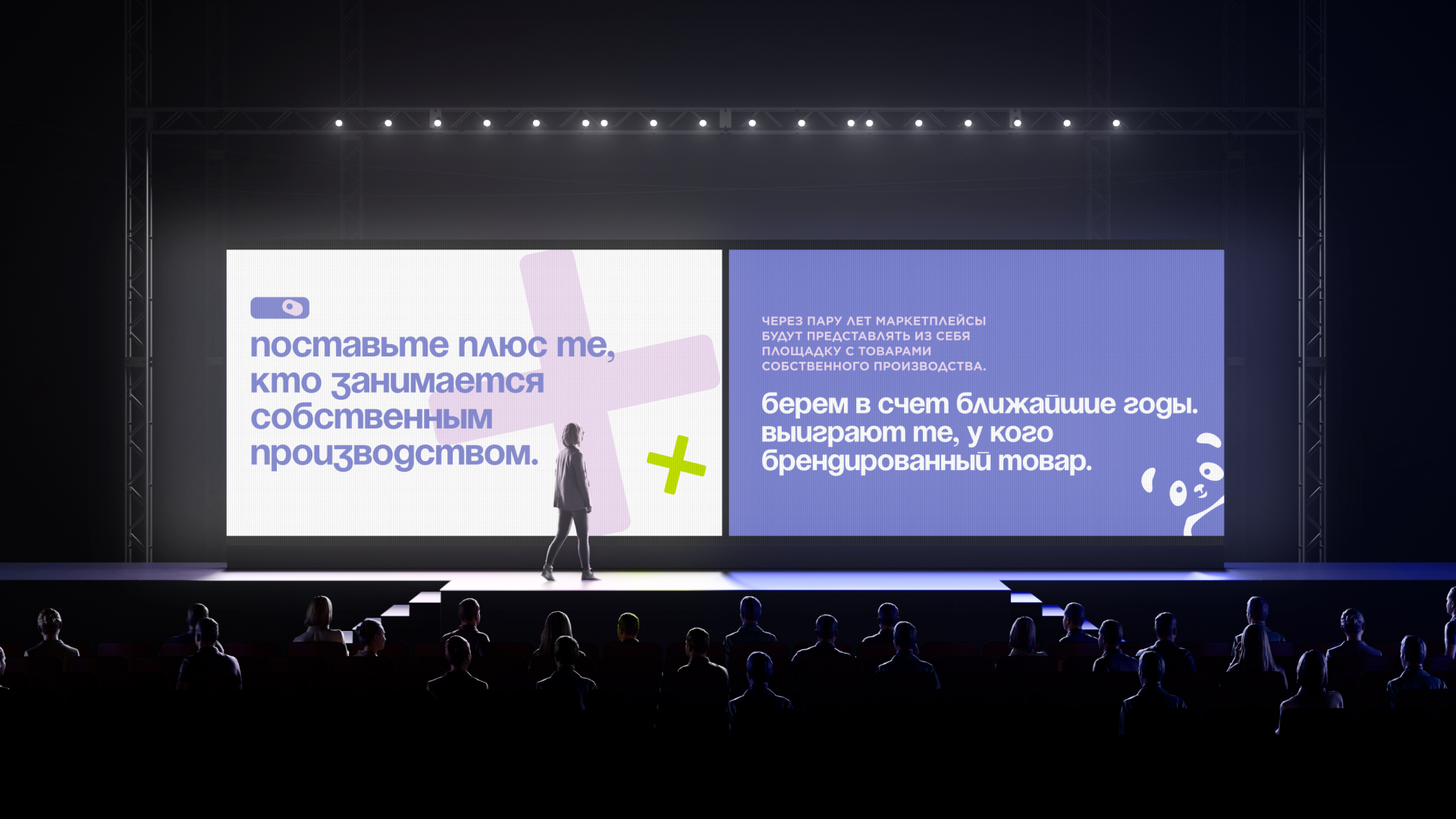 Конференция офлайн