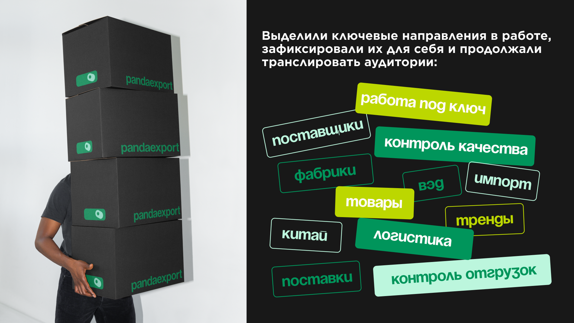 Дизайн для компании