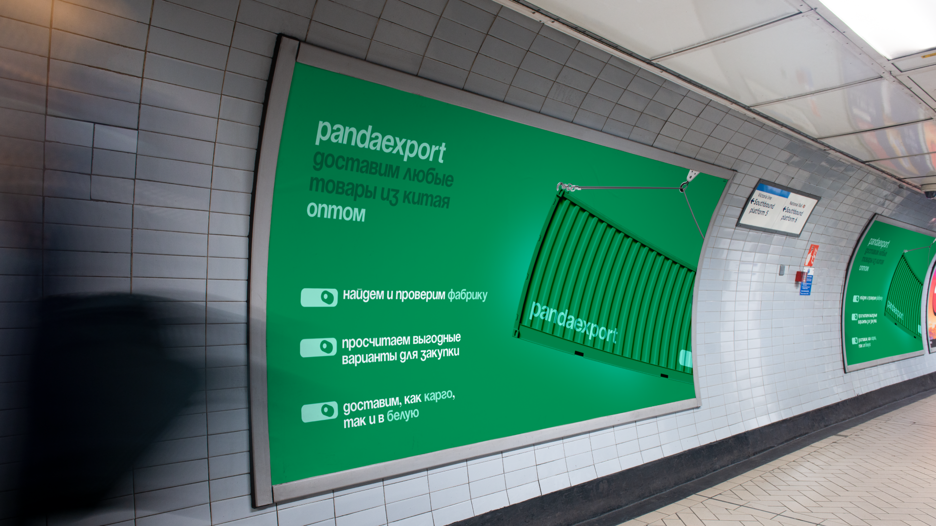 Точки контакта с клиентом