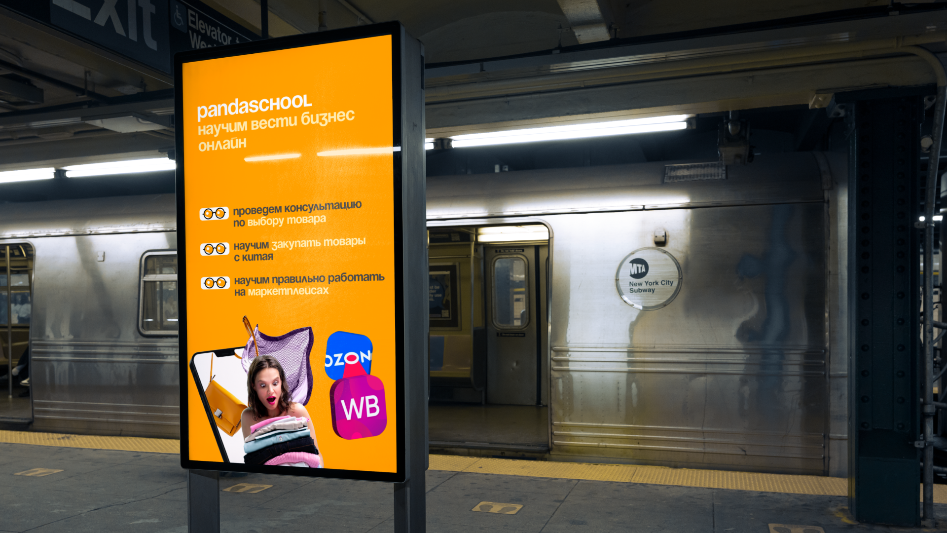 Точки контакта