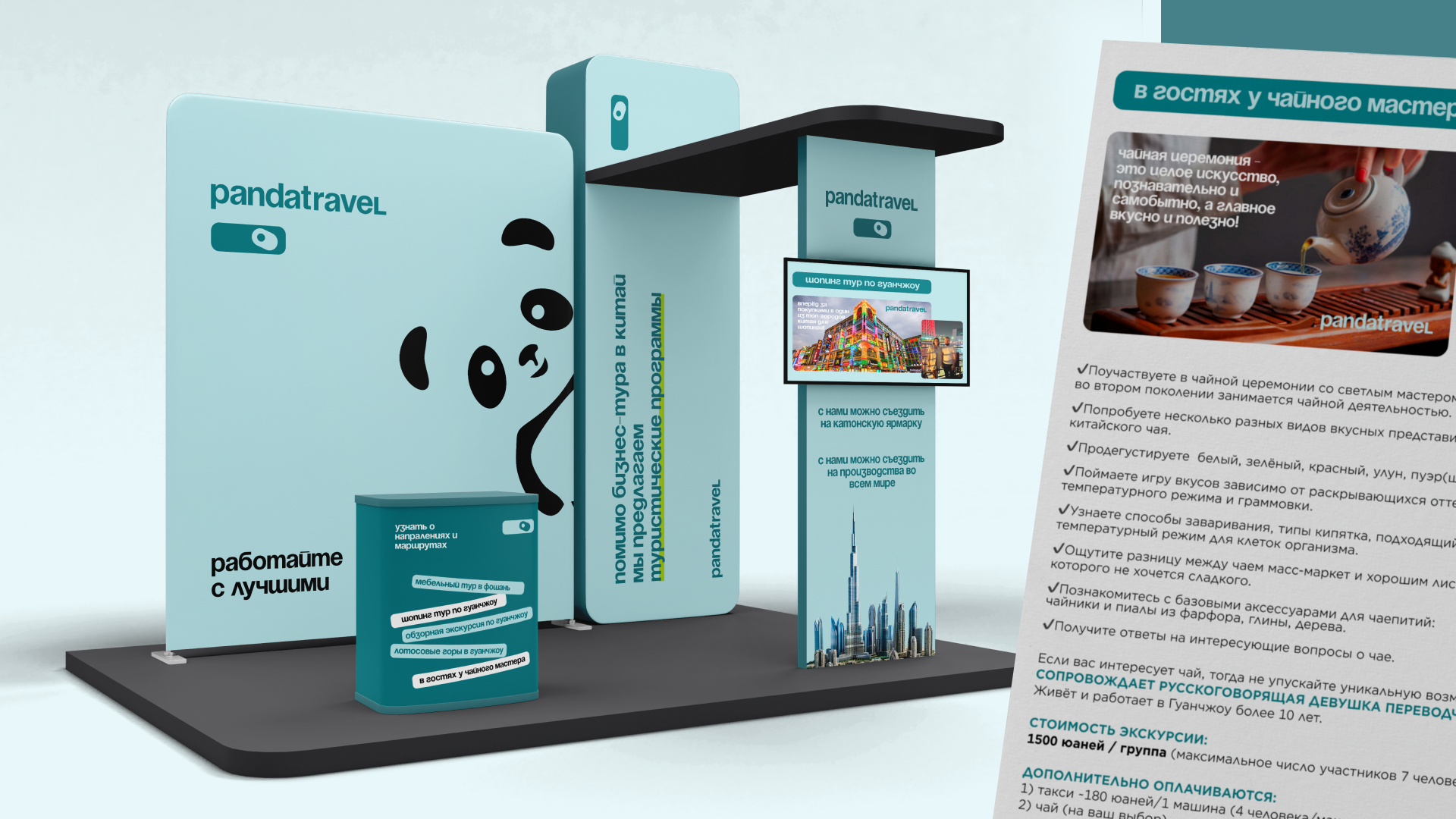 Брендинг компании