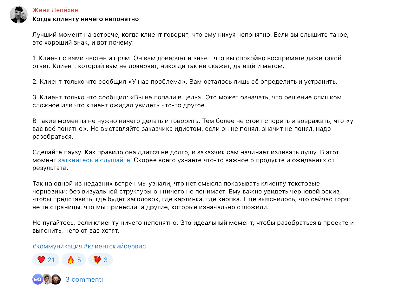 Пост из телеграм-канала Евгения Лепёхина