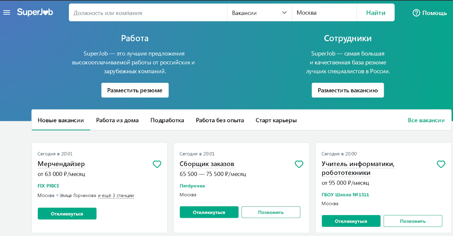 Актуальные вакансии