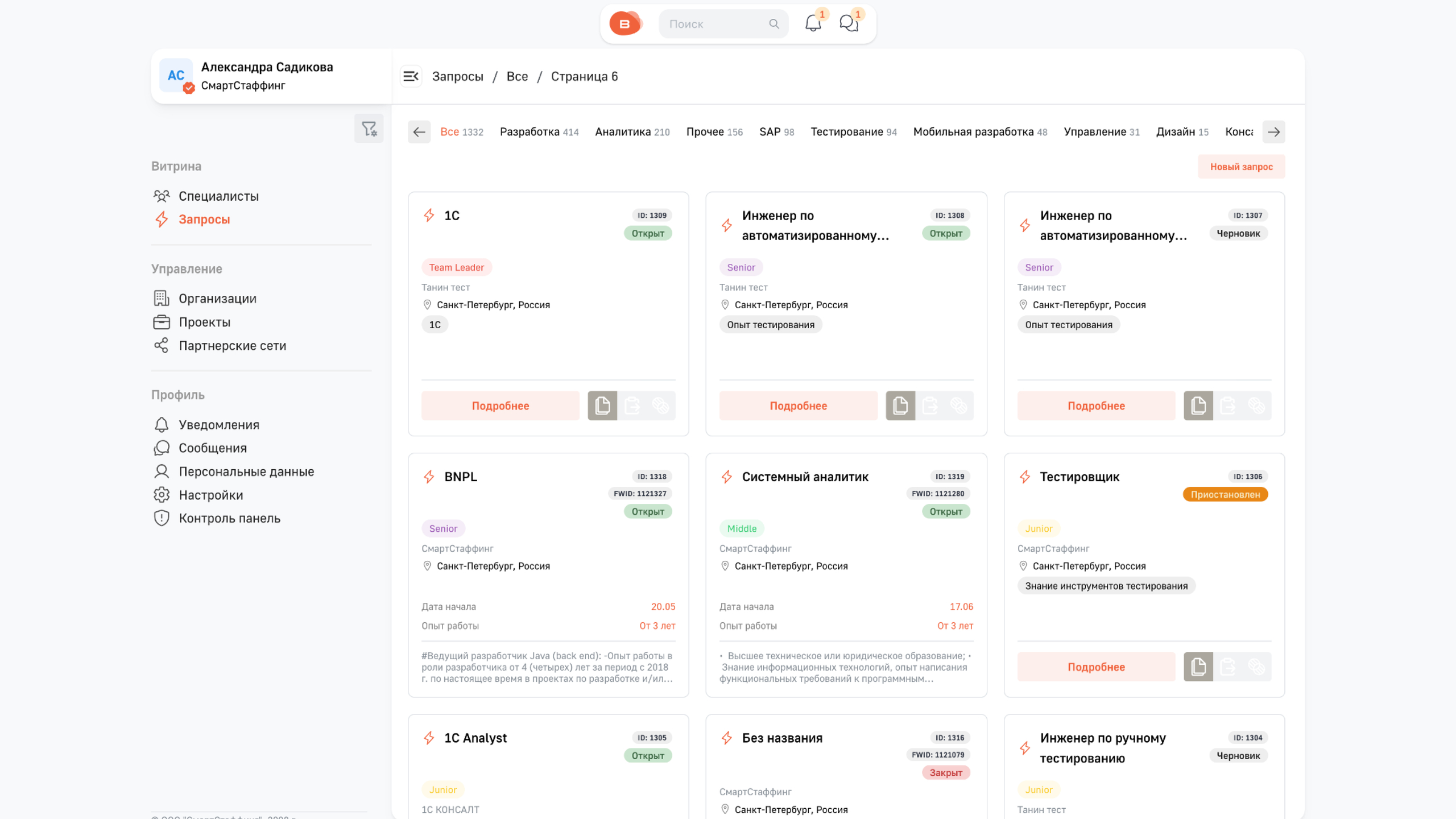 Интерфейс платформы B2BCloud