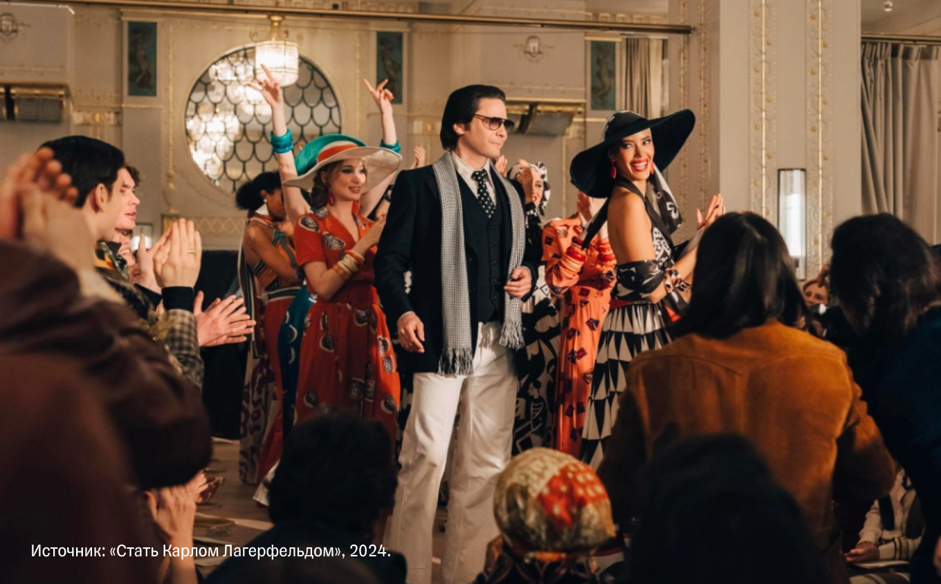 Сериал «Стать Карлом Лагерфельдом»