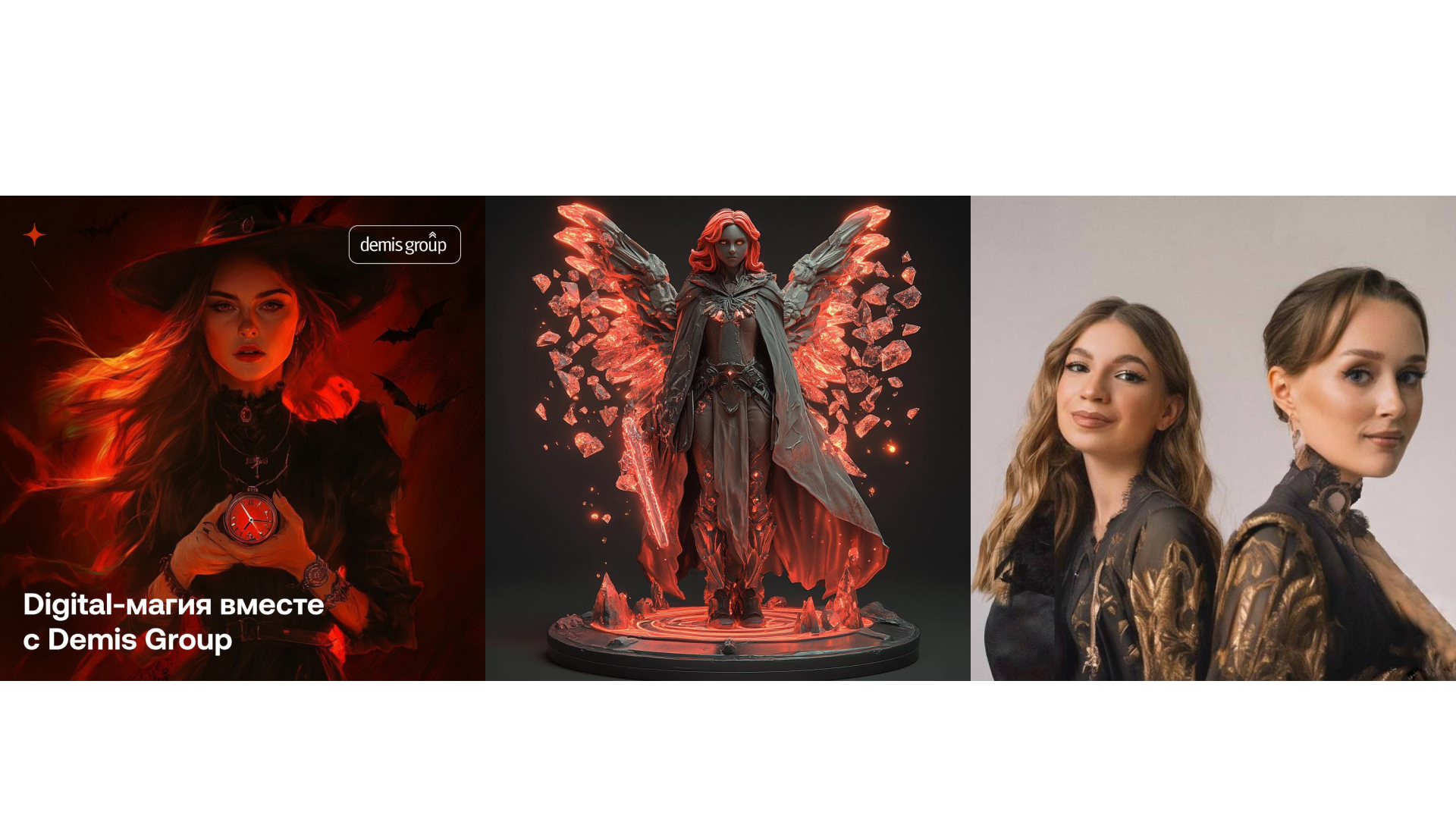 Женские персонажи от агентств Crystal PR, Telegram-канала «Связи с известностью», Demis Group