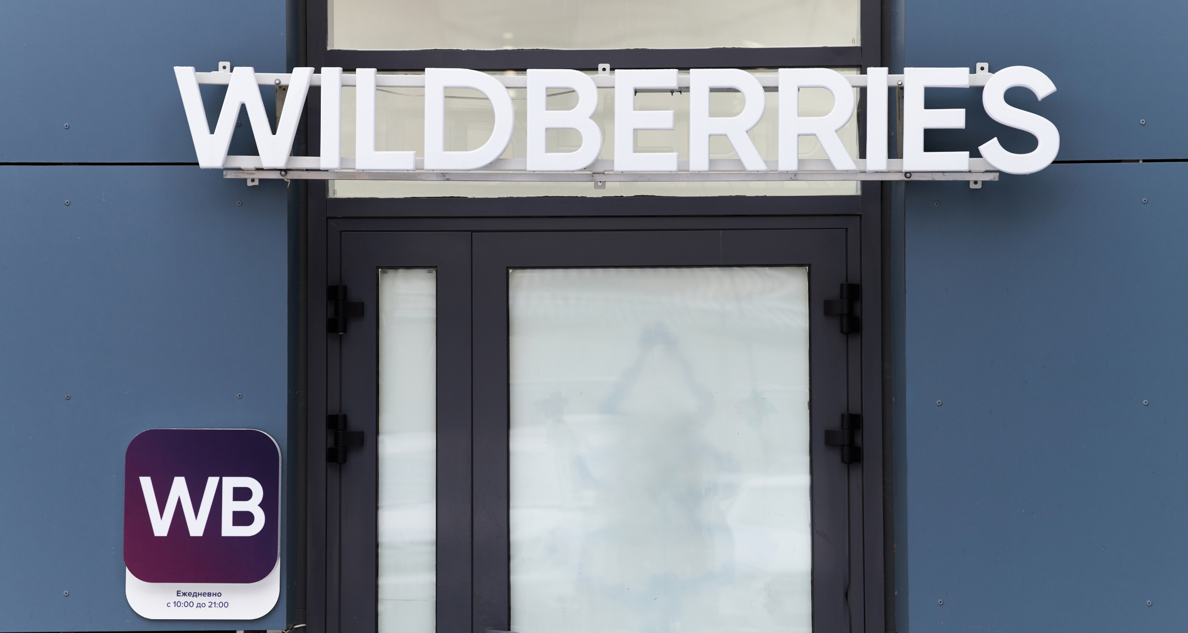 Wildberries запустил продажу услуг по установке и обслуживанию техники