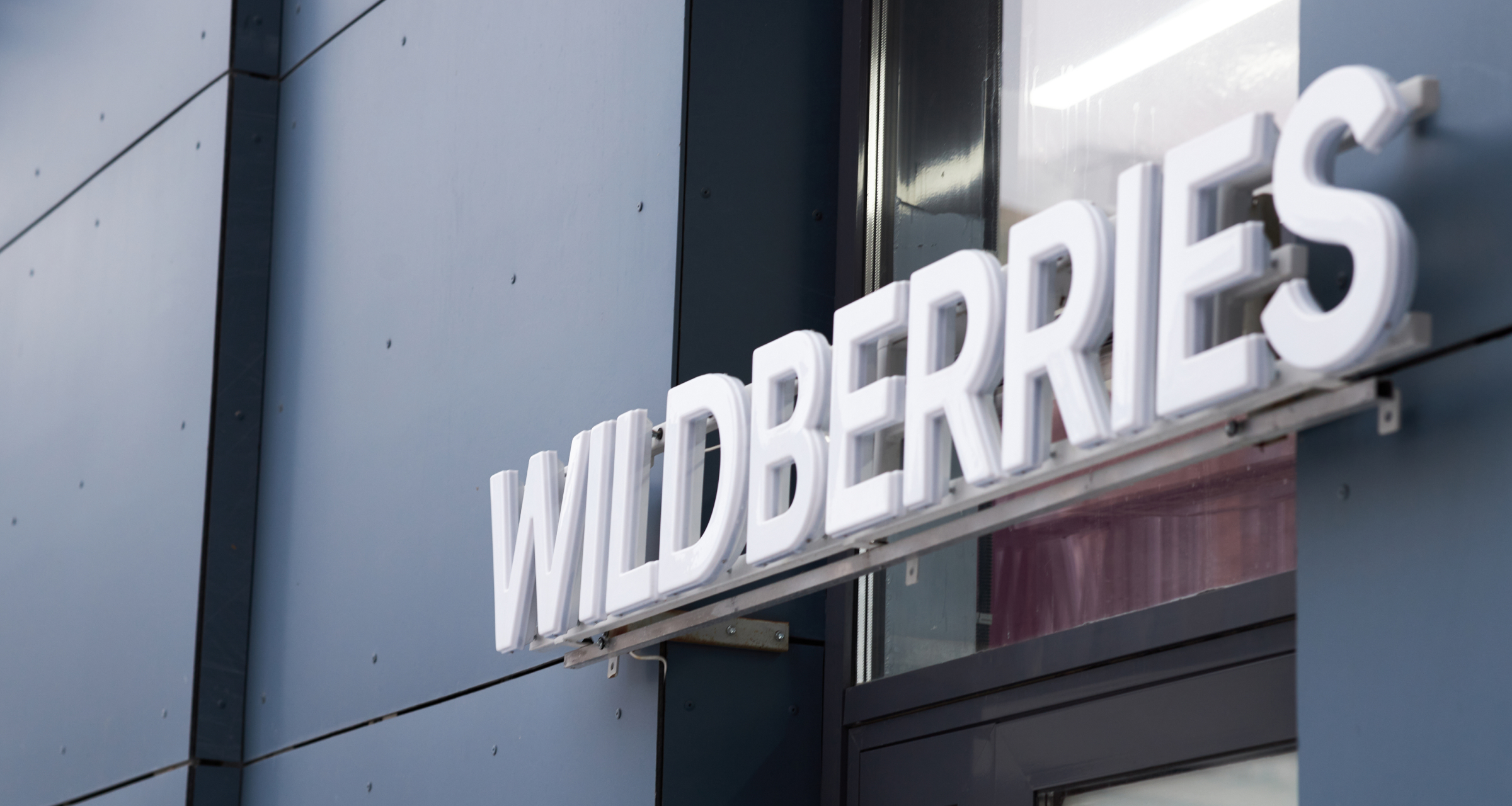 Wildberries сократил сроки выплат продавцам