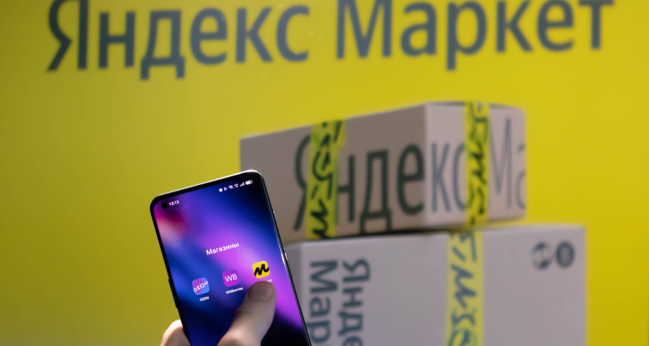 Яндекс Маркет поможет селлерам распродать невыкупы и возвраты