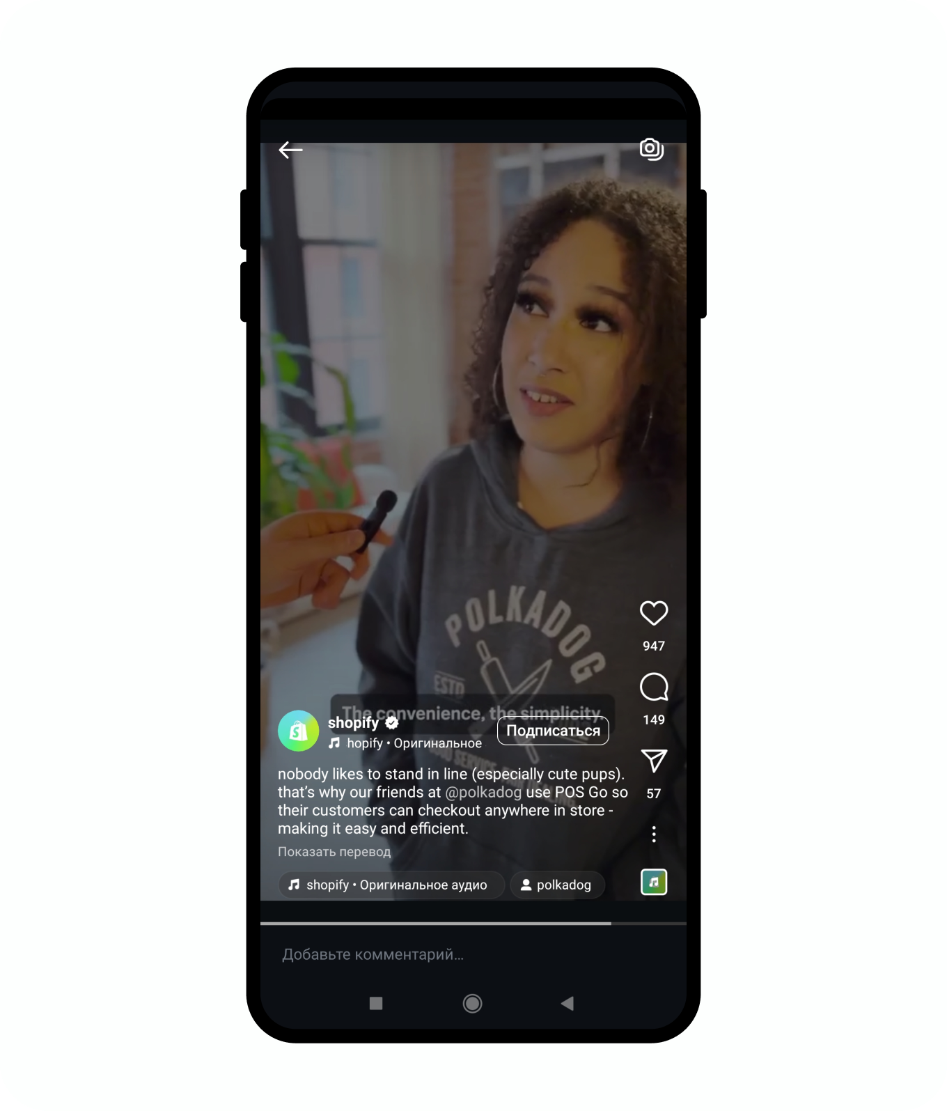Мокап со скриншотом поста Shopify