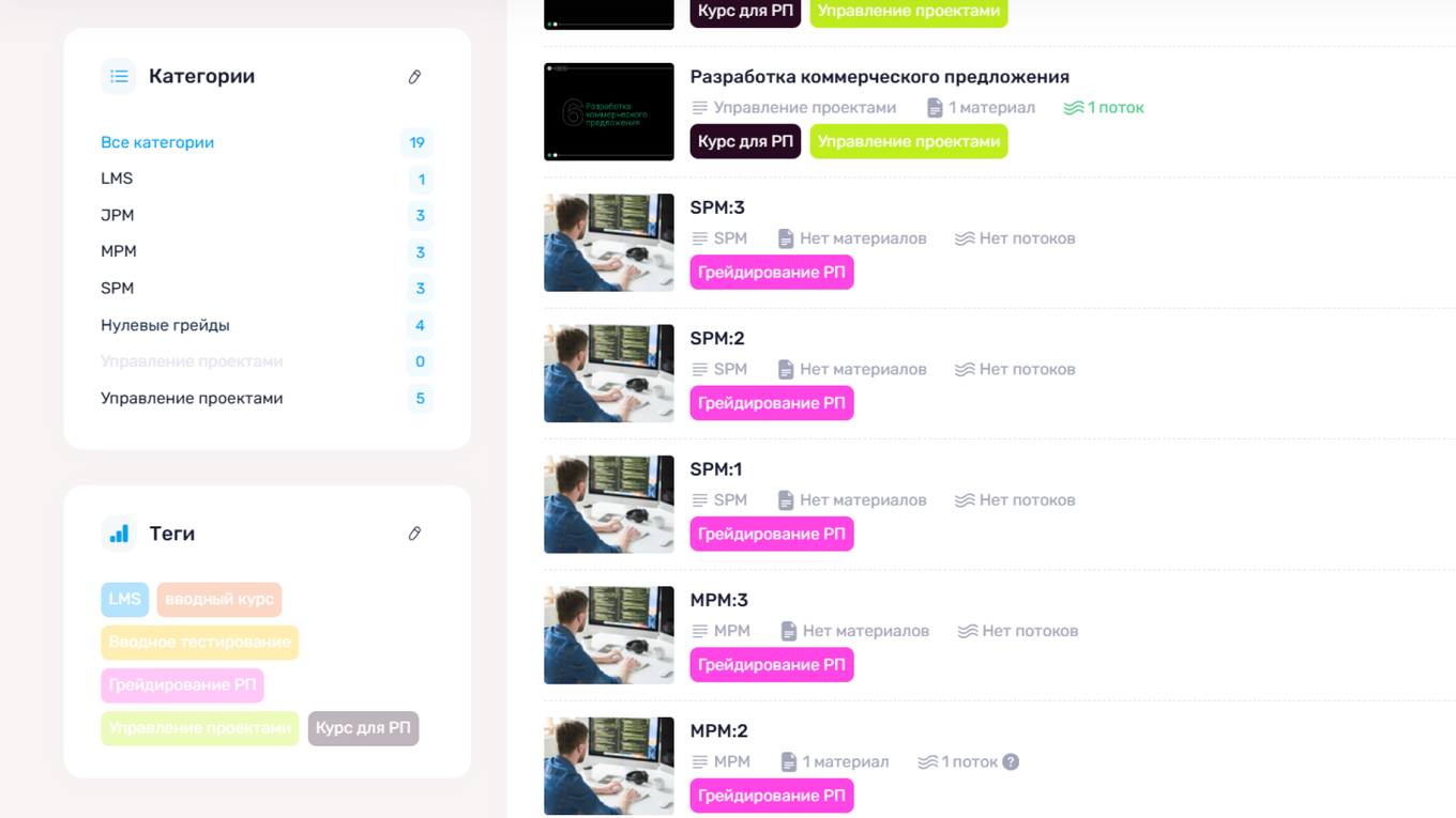 Курсы и тесты для повышения грейда
