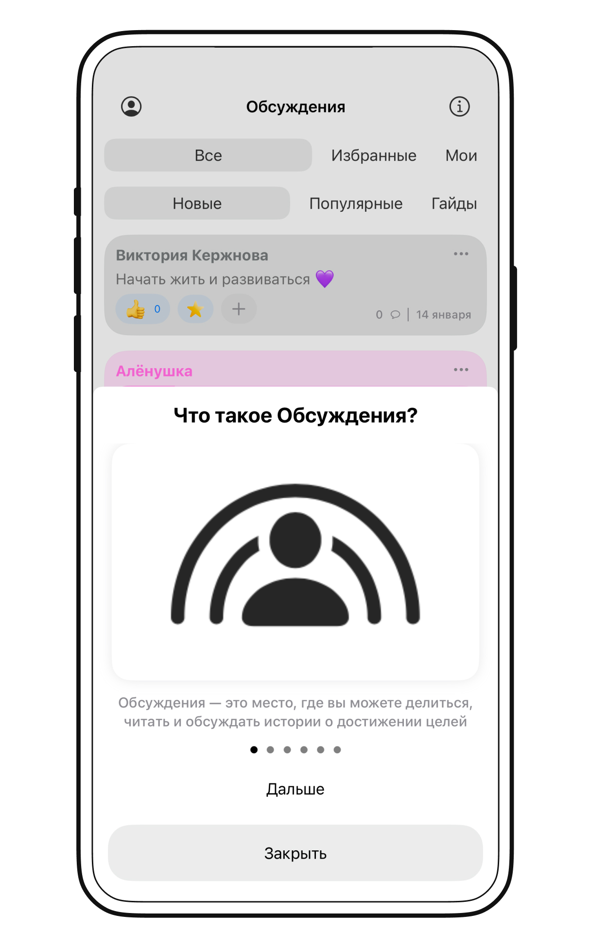 Некоторые трекеры привычек добавляют социальную мотивацию