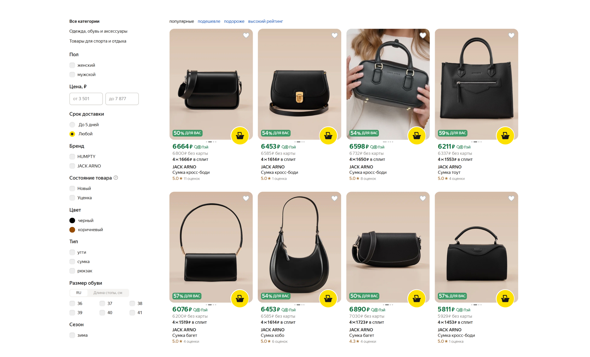 Пример обычной витрины бренда на Яндекс Маркете