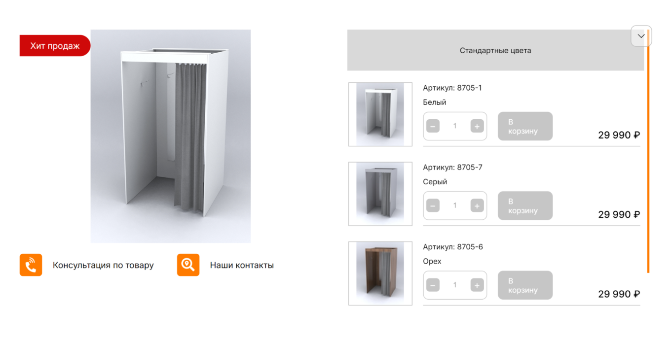 Примерочная с твердыми стенами