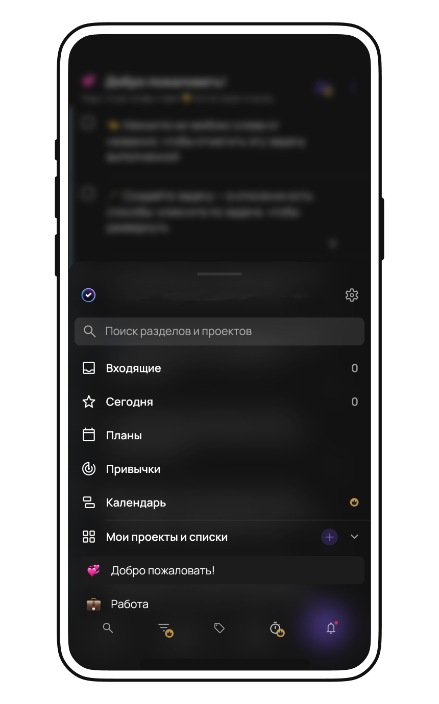 Трекер привычек SingularityApp