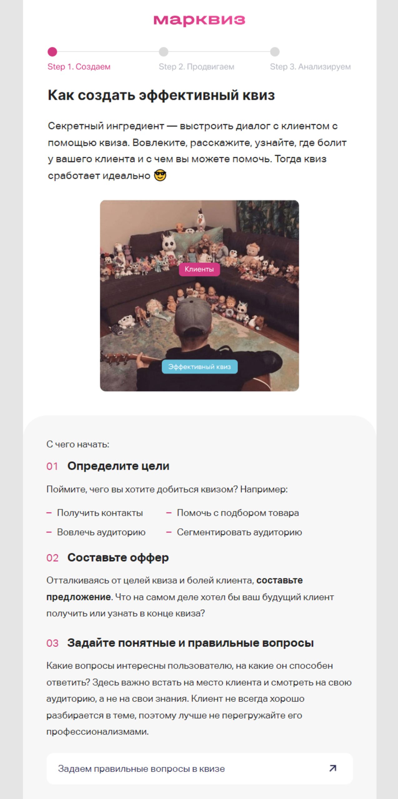 Пример письма для онбординга новых членов команды в сервисе Marquiz