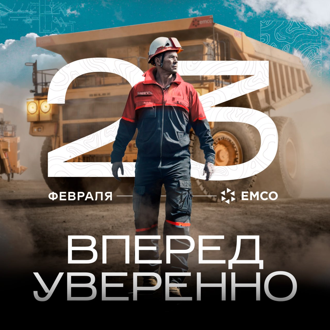 Баннер для Восточной Горнорудной Компании