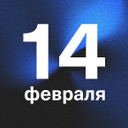 Отмечаем праздник работников ИТ-сферы