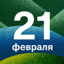 Отмечаем праздник экскурсовода 