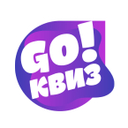 Go!Квиз