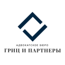 Гриц и партнеры