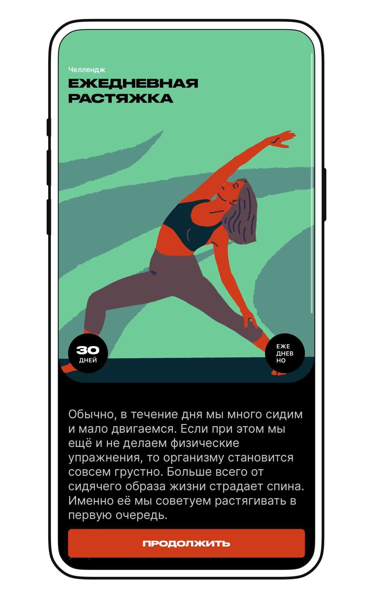 Трекер привычек ChallengeUp