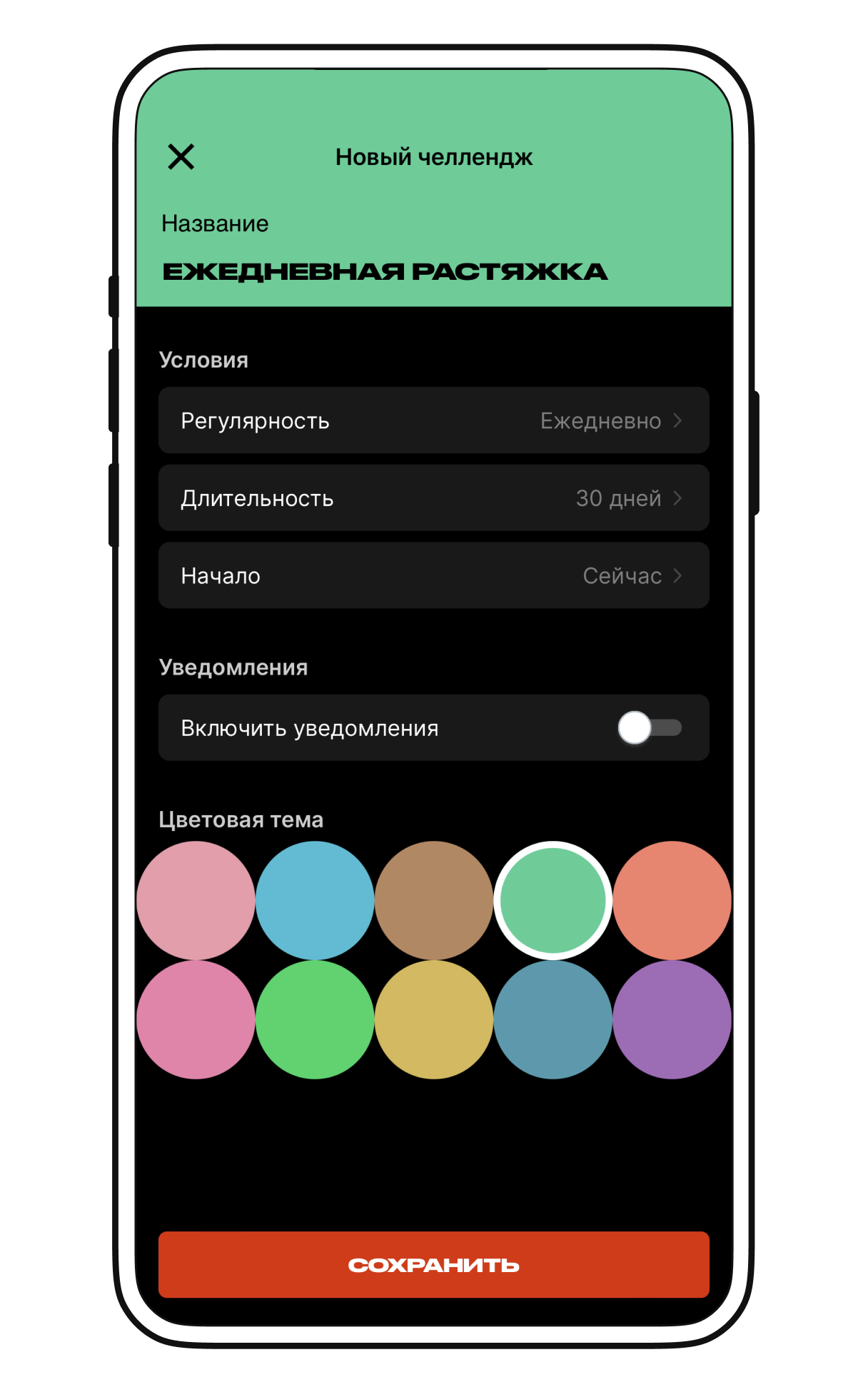 Приложение ChallengeUp