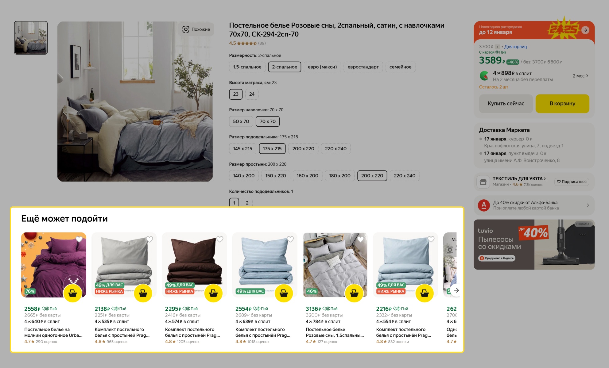 Пример карточек товара, которые продвигаются через буст на Яндекс Маркете