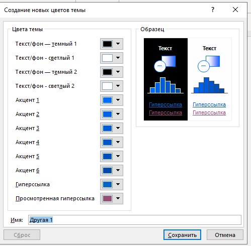 Выбор цветов в режиме “Конструктор”