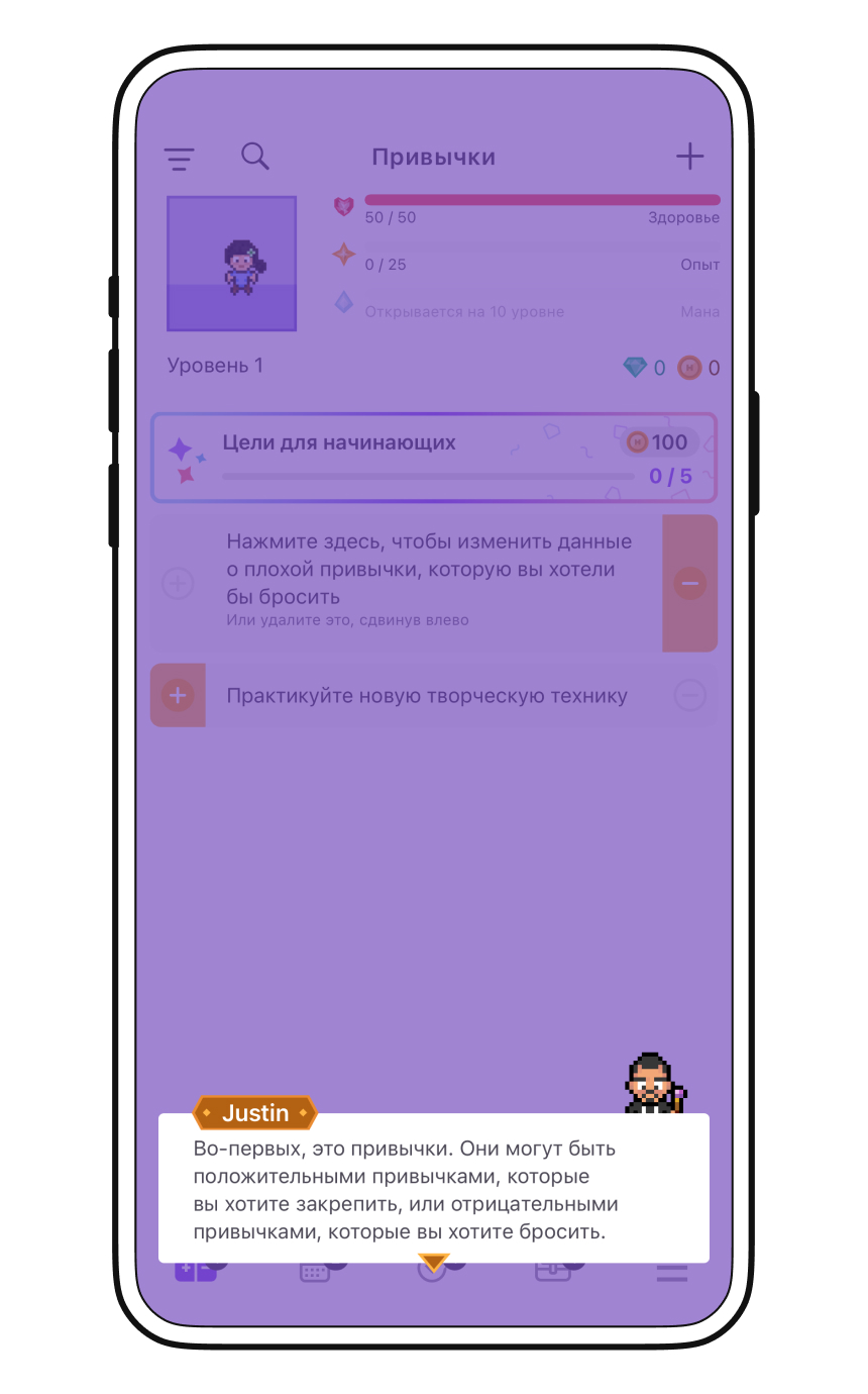 Трекер привычек Habitica