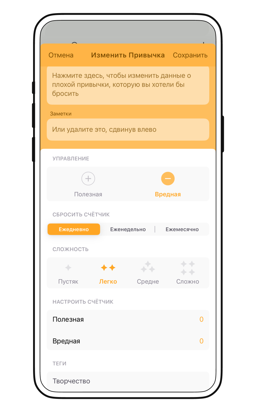 Приложение Habitica