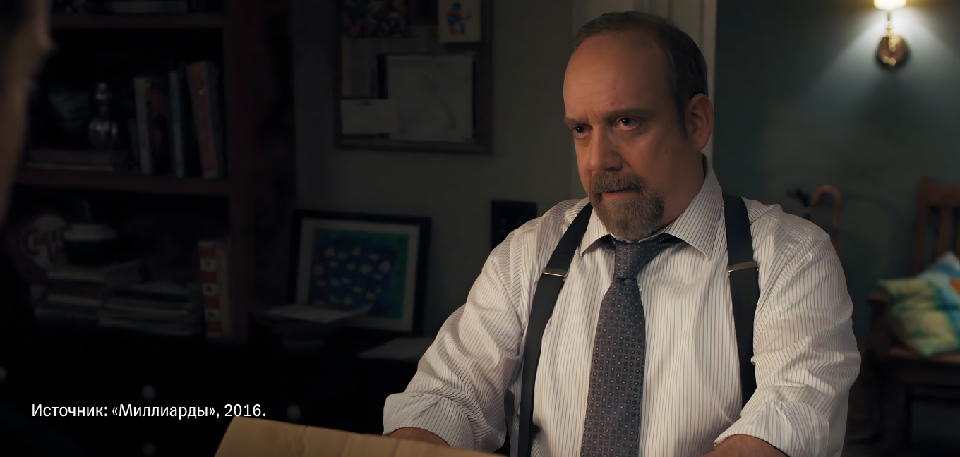 Сериал «Миллиарды»