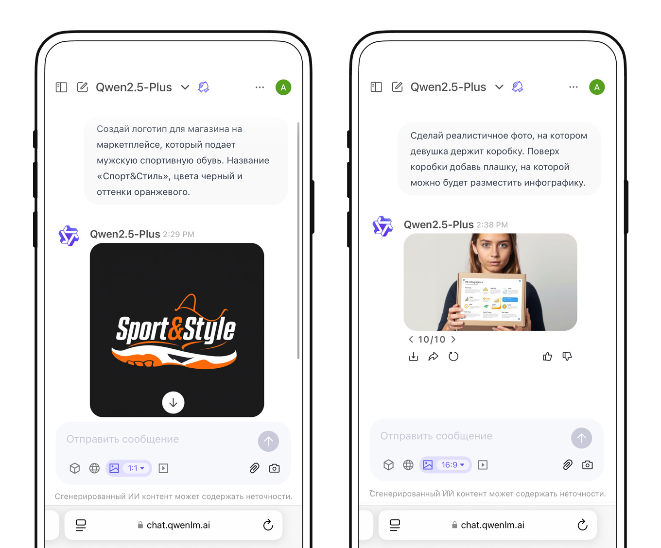 Генерация картинок в Qwen2.5